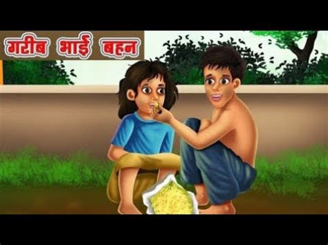 bhai bahan ka kahani|हिंदी कहानी – भाई बहन का प्यार 